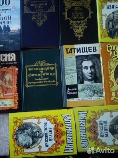 Книги по истории России и не только