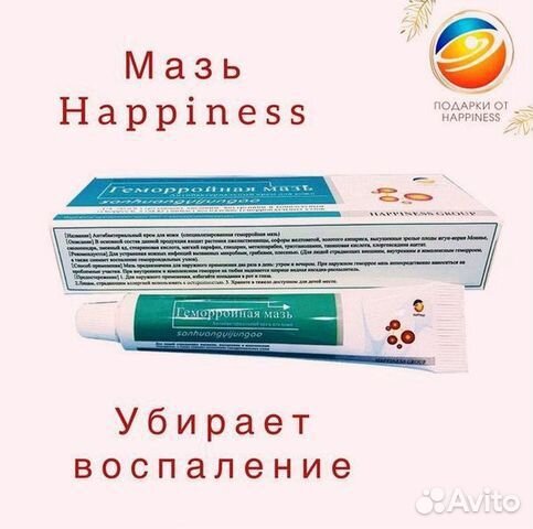 Мазь от самого тяжелого геморроя