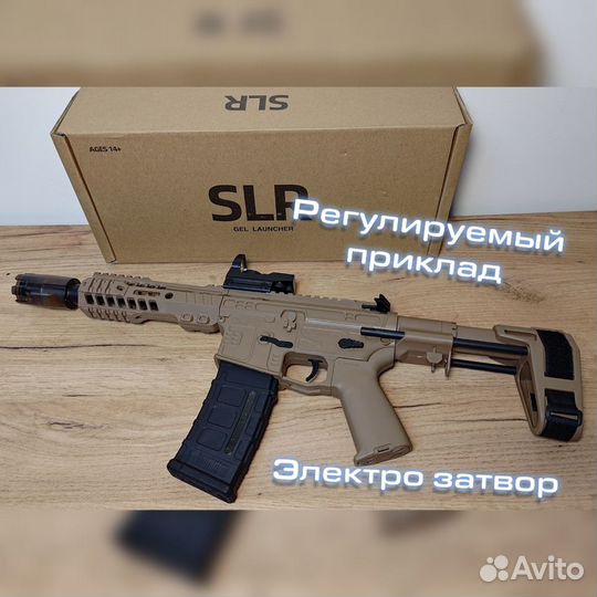 Орбиз автомат SLR AR-15