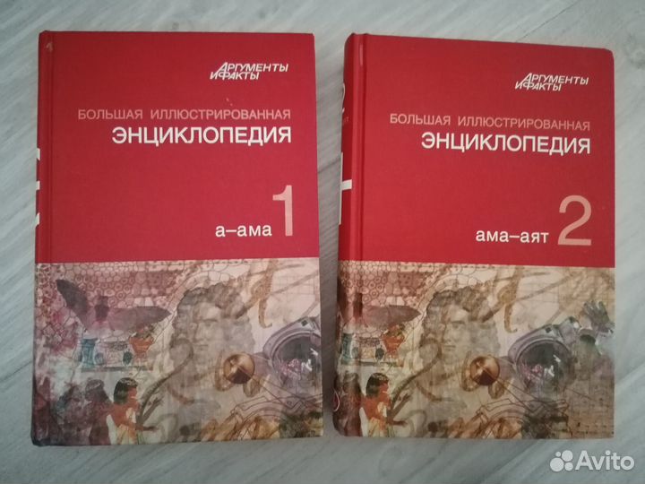 Энциклопедии разные