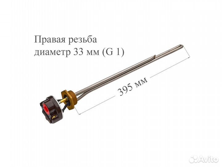 Тэн для радиатора 1,5 кВт, резьба 33 мм, код K065