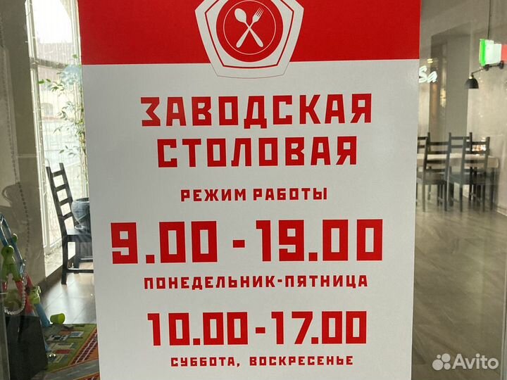 Кассир в столовую