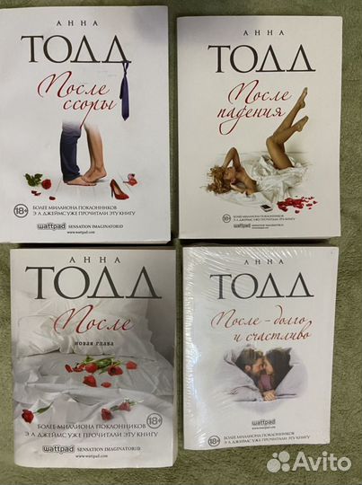 Книги 4 части