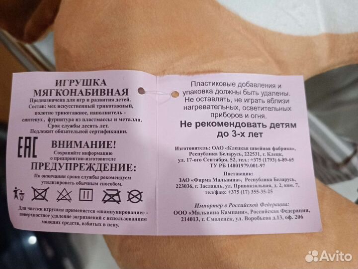 Игрушка-подушка под шею