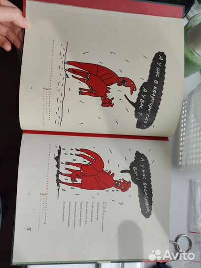 Г. Остер Вредные Советы для взрослых