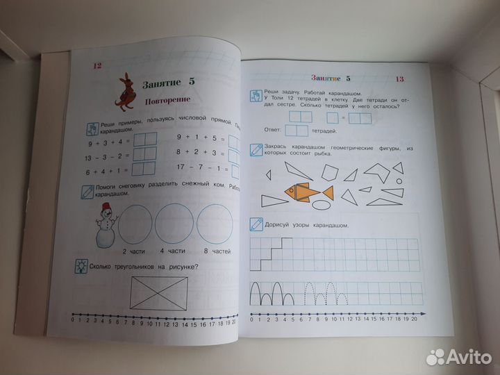 Новые прописи и книжка