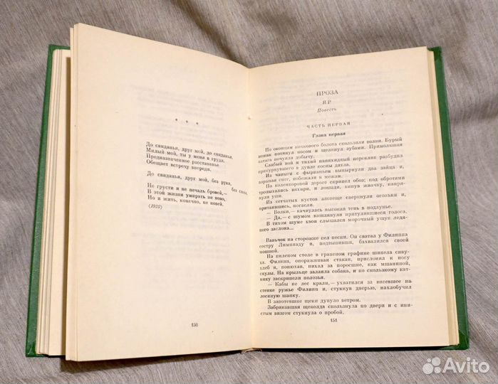 Сергей Есенин. Стихи, проза,статьи, письма. Том 2