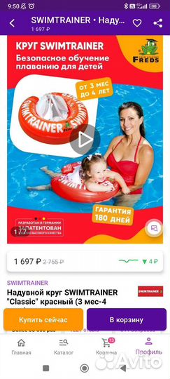 Детский надувной круг