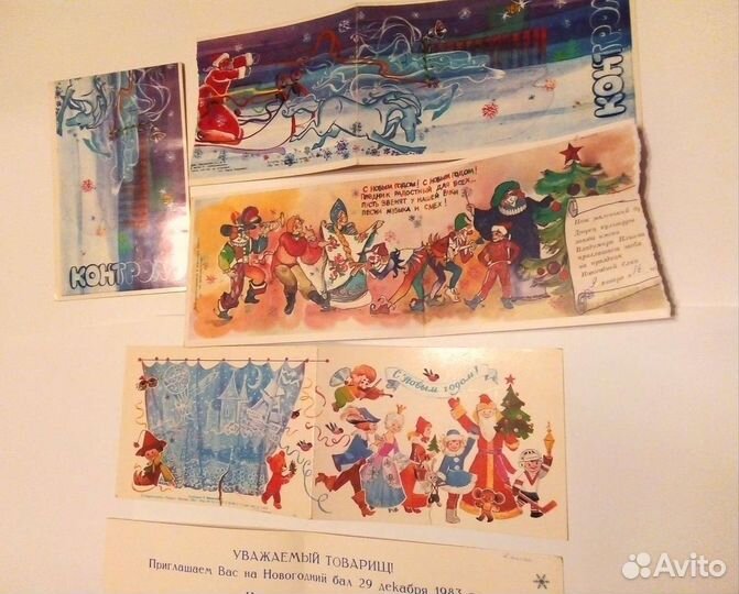 Приглашения,билеты на ёлку 1983-85г