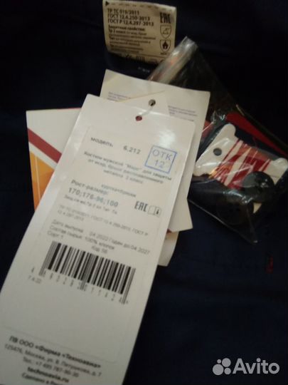 Костюм сварщика (сварочная роба)