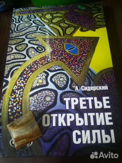 Эзотерика, психология, магия