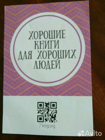 Продается закладка для книг 