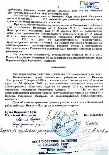 Миграционный адвокат