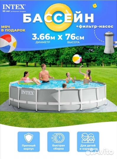 Каркасный бассейн intex