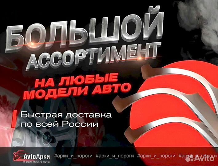 Ремонтные арки Hyundai Accent