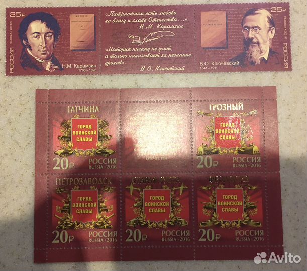 Почтовые марки 2016 г