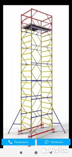 Вышка тура аренда