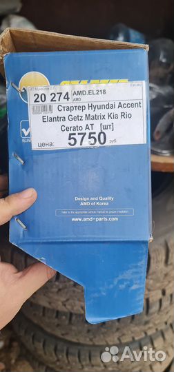 Стартер на hyundai accent