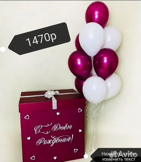 Воздушные шары Гелевые шары Доставка