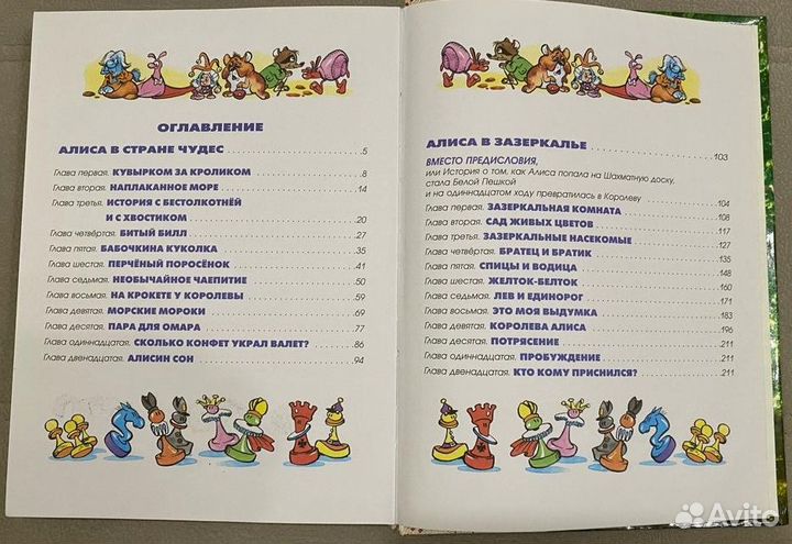 Л.Кэрролл Алиса в Стране Чудес/Алиса в Зазеркалье