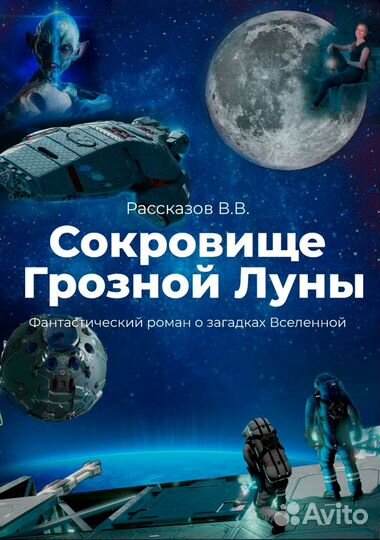 Книги фантастика и фэнтези