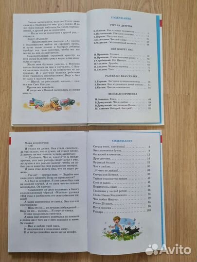 Книги для 1 и 2 класса