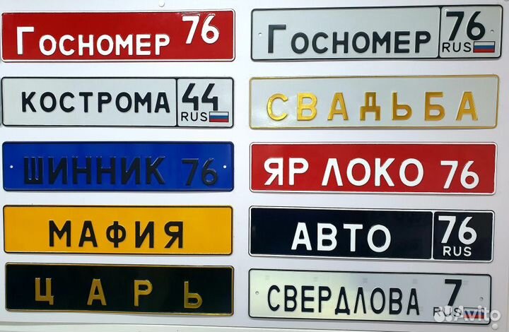 Госномер. Дубликаты автомобильных номеров