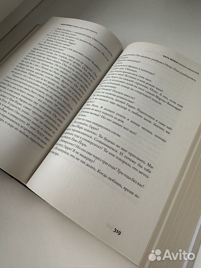 Жоэль Диккер «Правда о деле Гарри Квеберта»