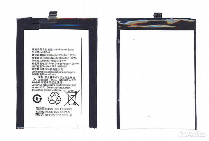 Аккумулятор BL246 для Lenovo Vibe Shot