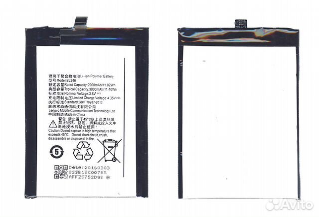 Аккумулятор BL246 для Lenovo Vibe Shot