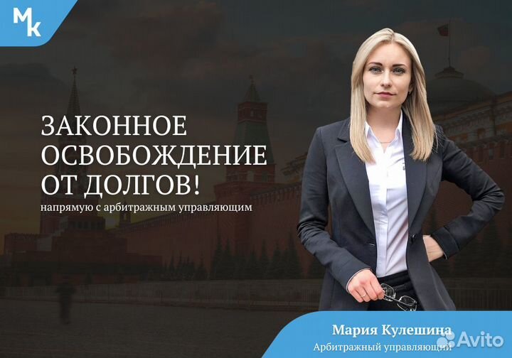 Банкротство физ лиц. Списание долгов