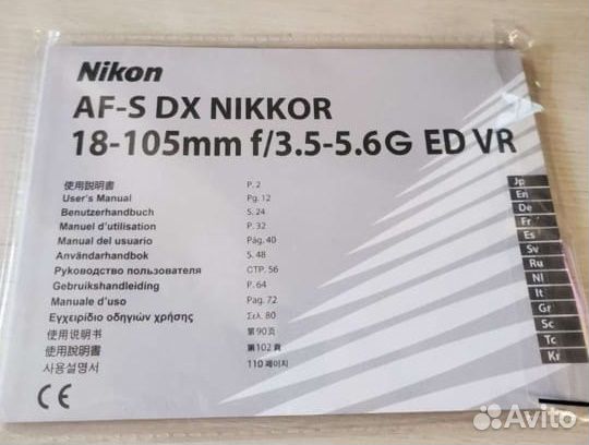 Цифровой фотоаппарат Nikon с объективом 18-105 mm