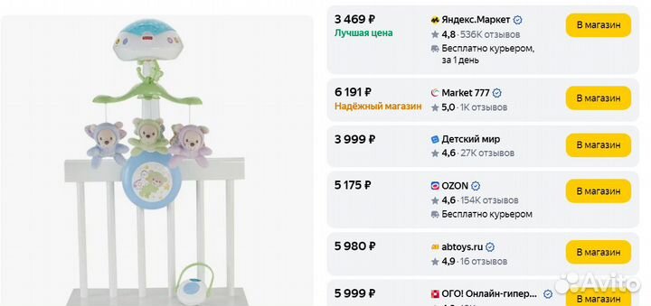 Электрический музыкальный мобиль Fisher Price