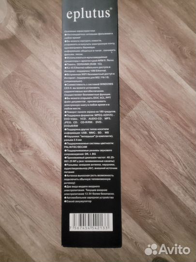 Портативный видеопроигрыватель