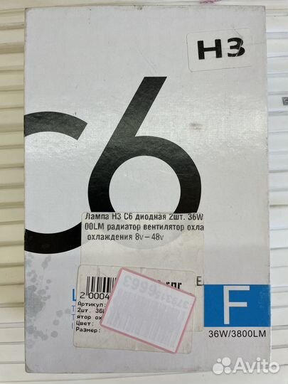 Светодиодные лампы Н3