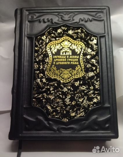 Кун. Легенды и мифы