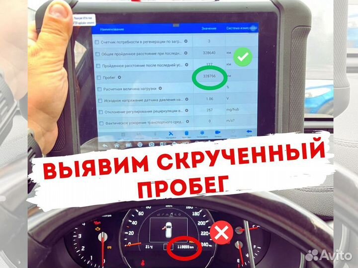 Автоподбор Кострома. Автоэксперт. Проверка авто