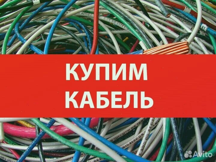 Сдам алюминиевый кабель