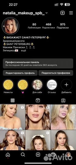 Визажист\стилист\макияж\прически\локоны\укладки\
