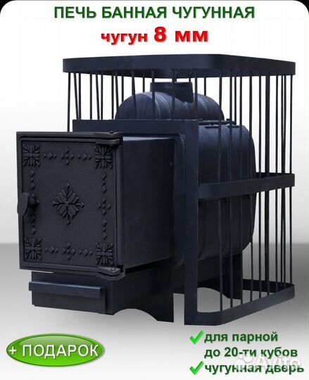 Печь для бани Comfortprom