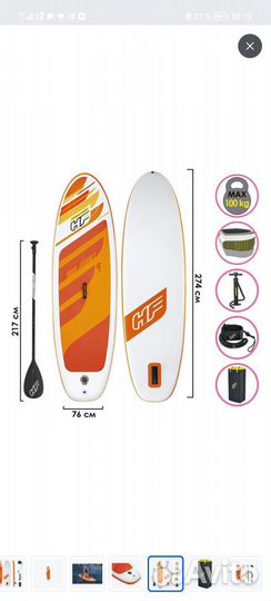 Аренда сап борда сапа