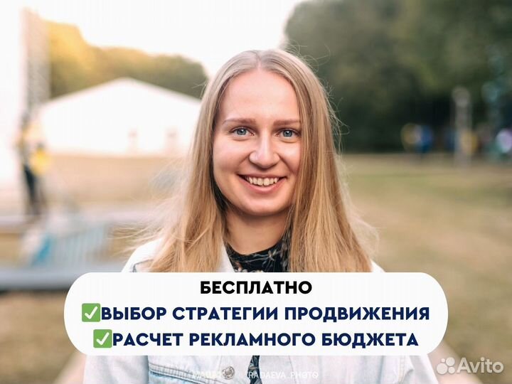 Авитолог / Продвижение услуг / Массовый постинг