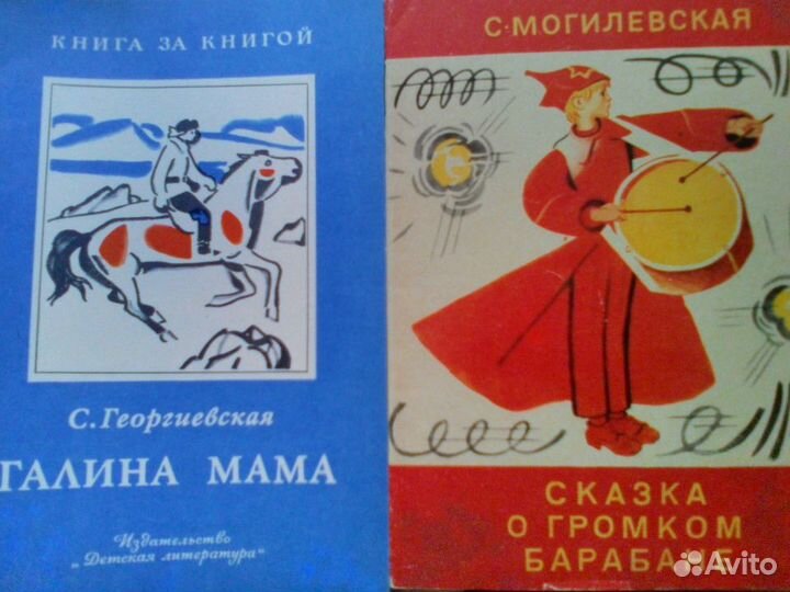 Книги детские СССР,1979-1984гг