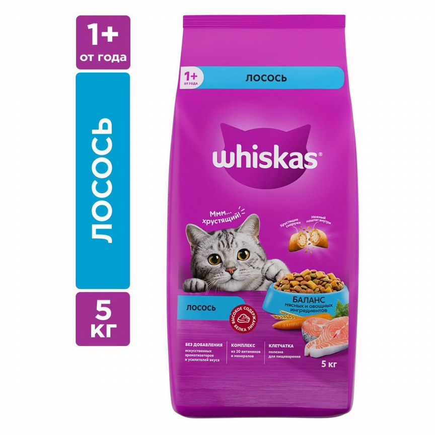 Сухой корм whiskas «Лосось», 5 кг