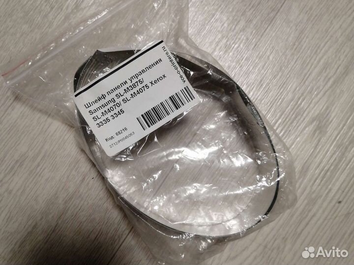 Шлейф SL-M3875/M4070/M4075