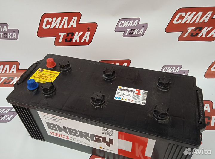Аккумулятор грузовые Energy 190 ah 1200 A