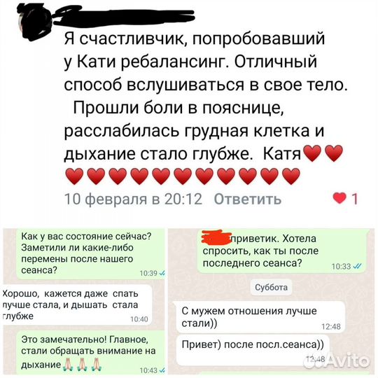 Глубокотканный массаж. Ребалансинг