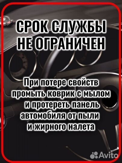 Коврик на панель авто противоскользящий Ford