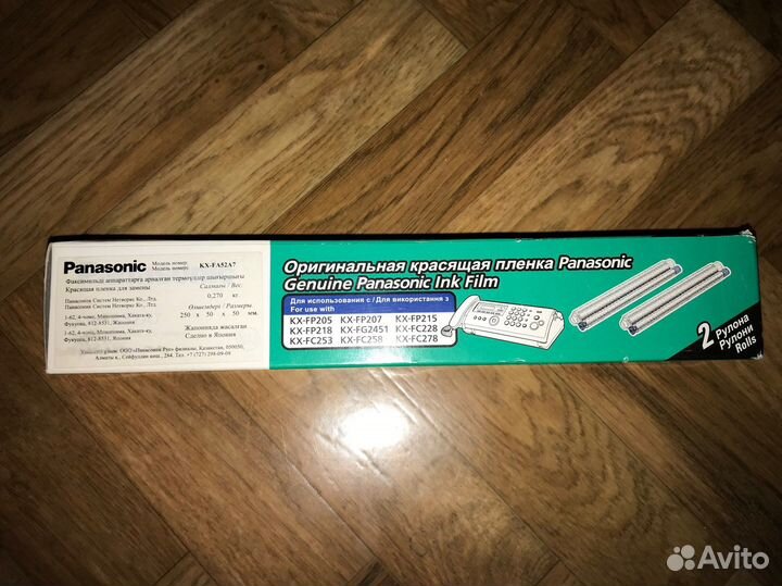 Panasonic KX-FA52A7 картридж-пленка новая 2 шт