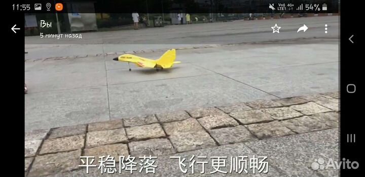 Самолет радиоуправляемый